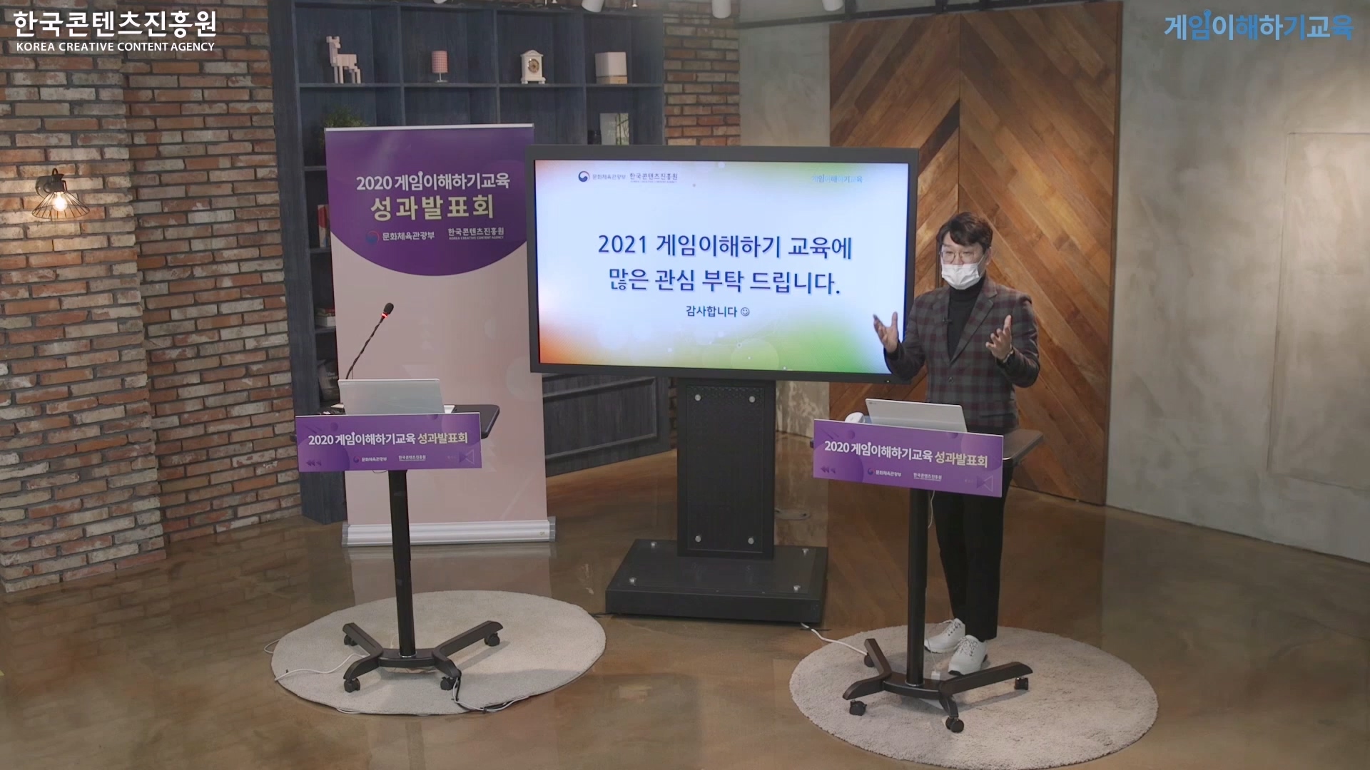 한국 컨텐츠 진흥원 라이브 진행 이온미디어 스튜디오 구로